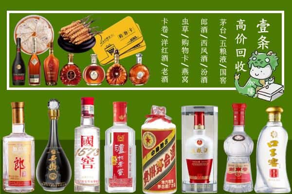 延平区回收名酒哪家好