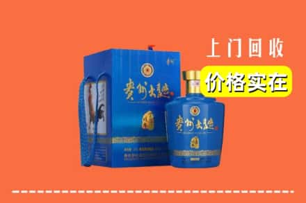 延平区回收贵州大曲