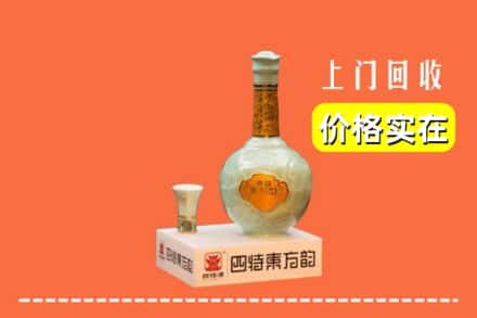 诚信求购:延平区高价回收四特酒