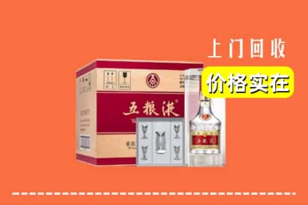 诚信求购:延平区高价回收五粮液