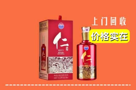 诚信求购:延平区高价回收仁酒