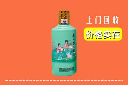 诚信求购:延平区高价回收24节气茅台酒
