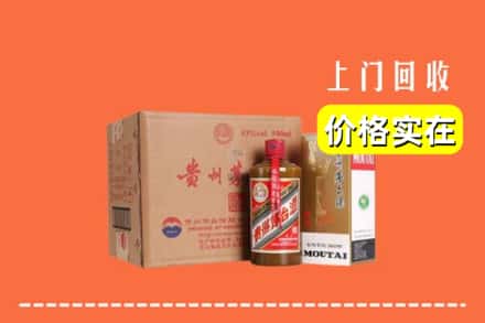 诚信求购:延平区高价回收精品茅台酒