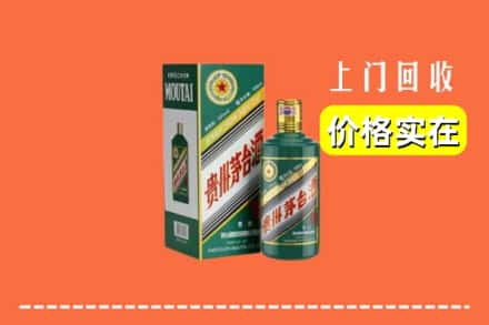 延平区回收纪念茅台酒